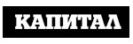 Капитал